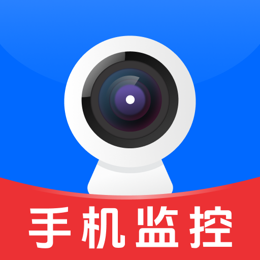 远程监控管家软件