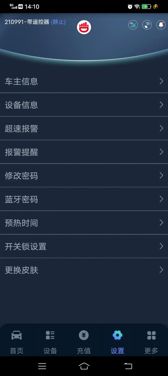 尽在掌控官方版截图4