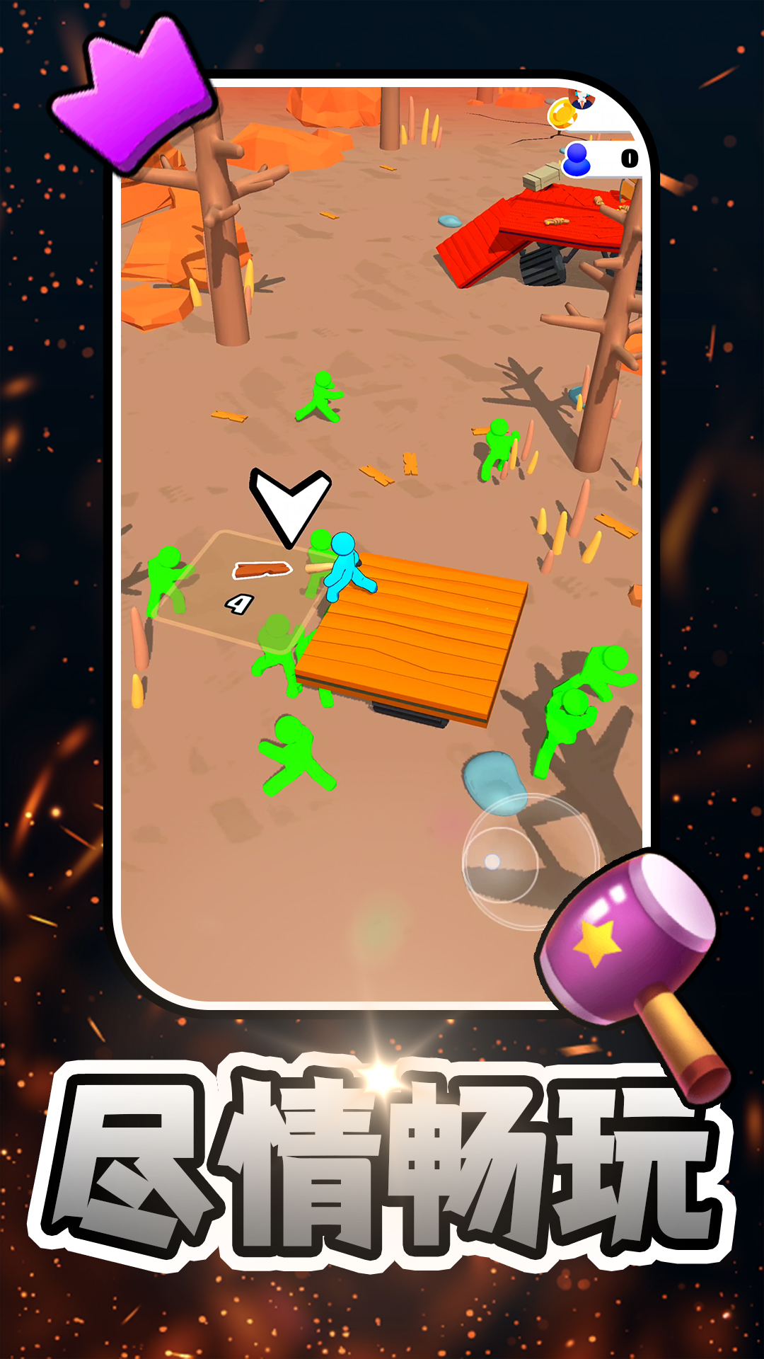 火柴人冒险游戏截图1