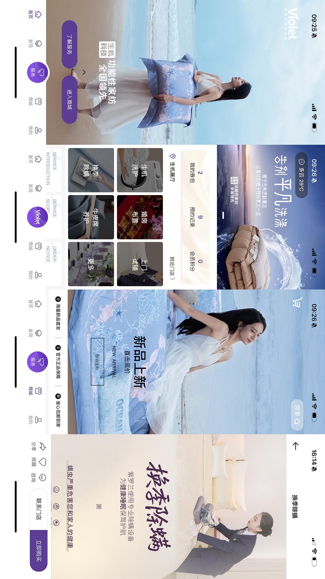 紫罗兰生机生活app图3