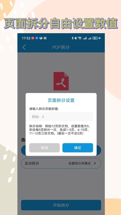 PDF专家手机版截图3