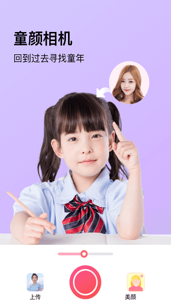 神奇P图软件截图3