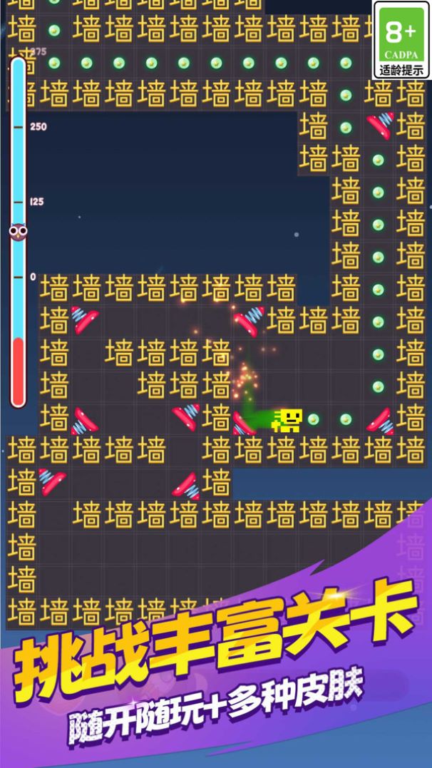 万能的黑洞游戏截图3