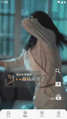 剧光影视app截图3