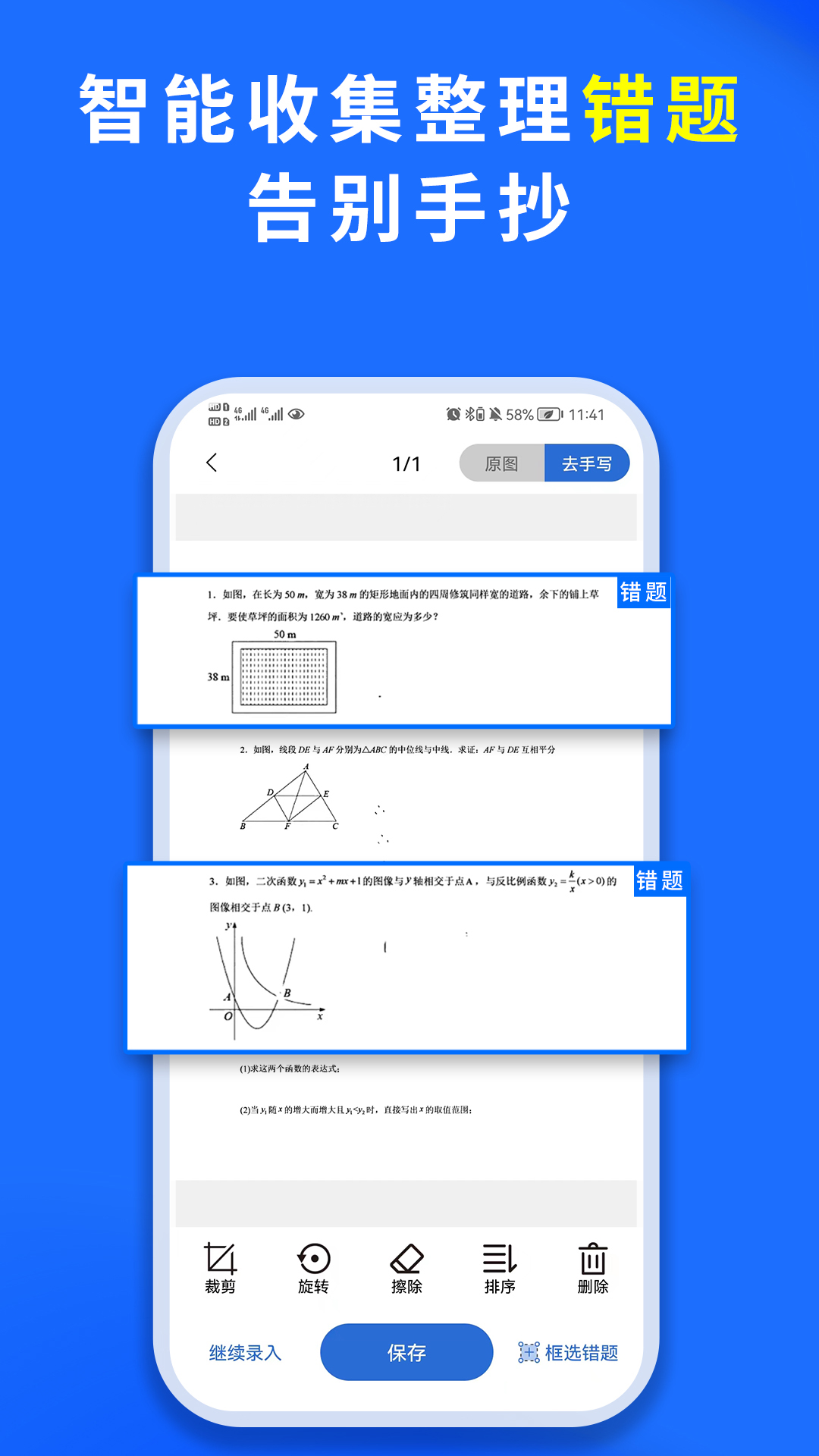 巧学宝app截图3