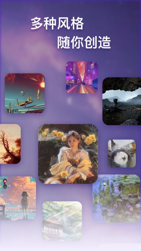 梦幻Ai画家app截图3