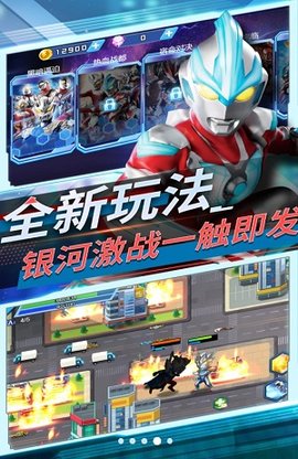 奥特曼恐龙对决游戏截图2