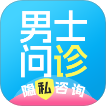 男士问诊app