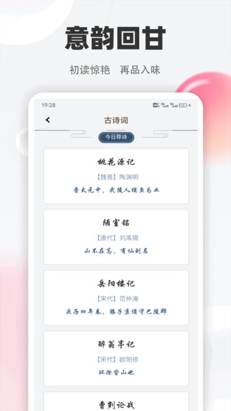 善语平台手机版截图1