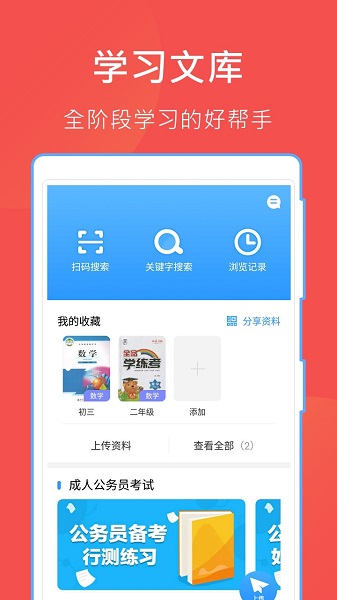 哈哈文库app截图1