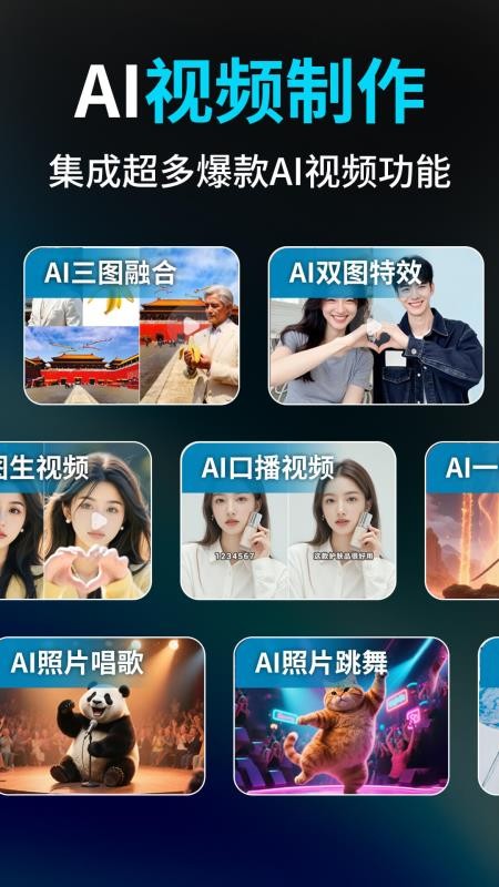 Deep视频生成AI软件截图3