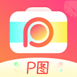 神奇P图软件
