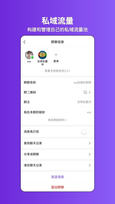企域通app截图3
