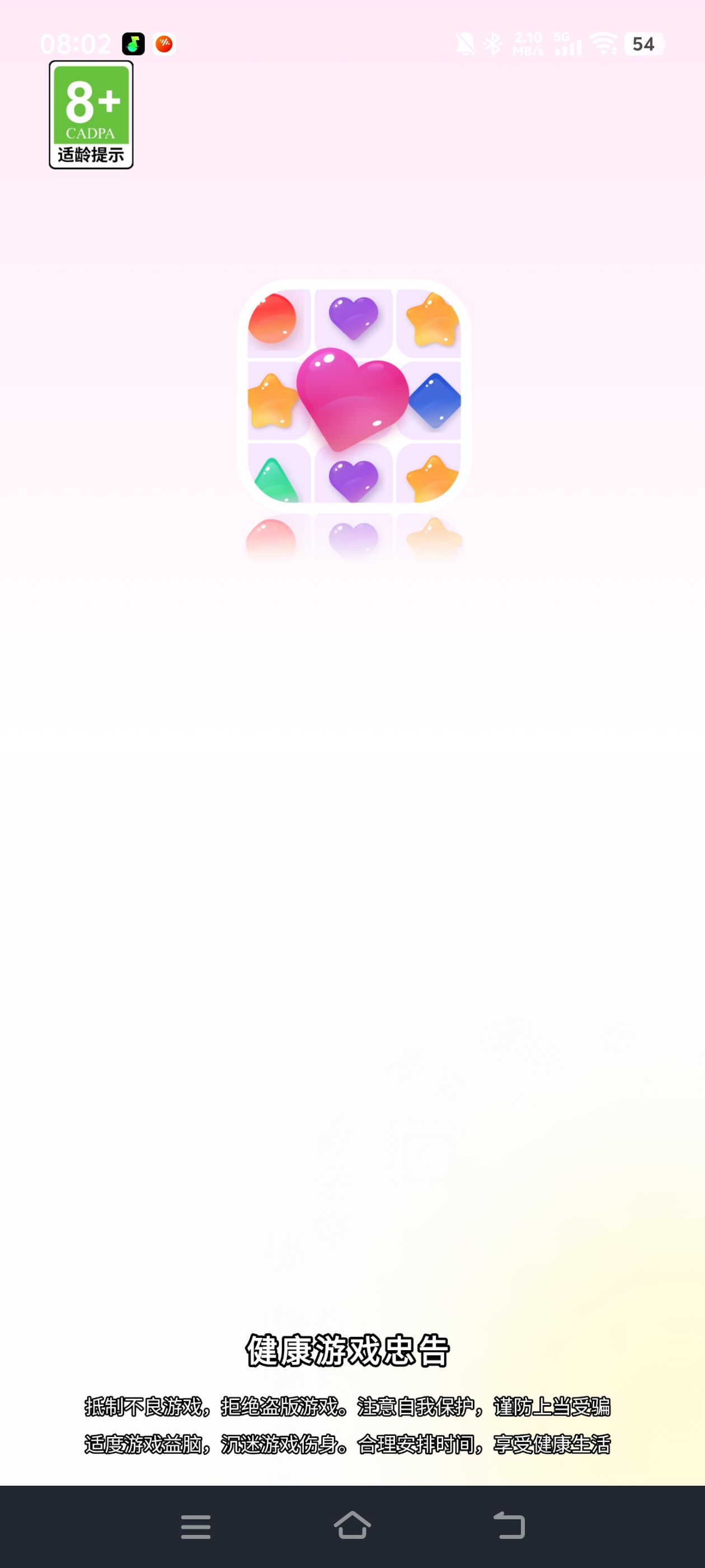 熊猫乐享游戏图2