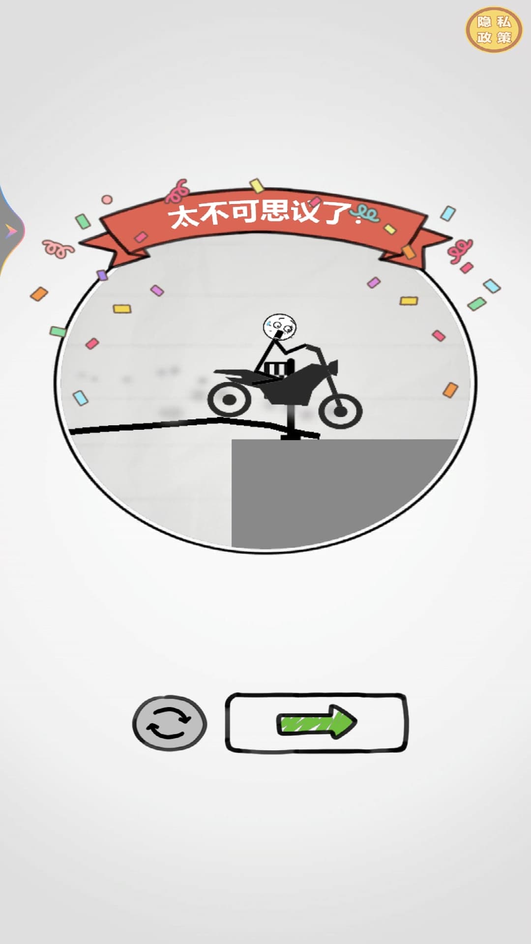 一笔过关游戏图3