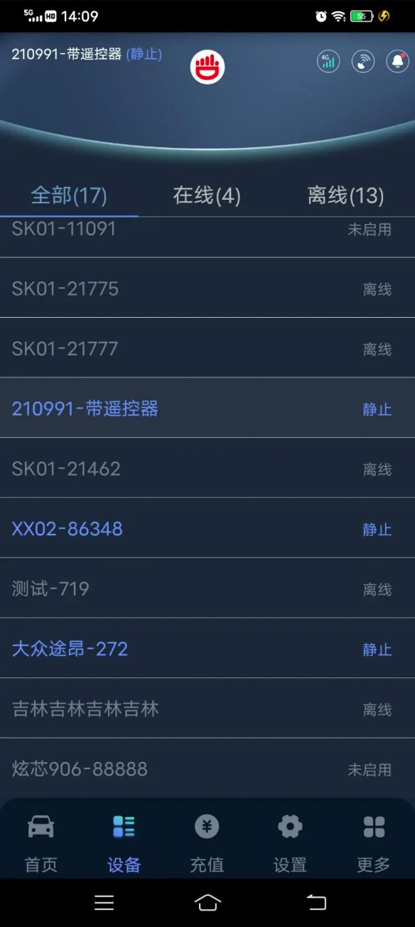 尽在掌控官方版截图1