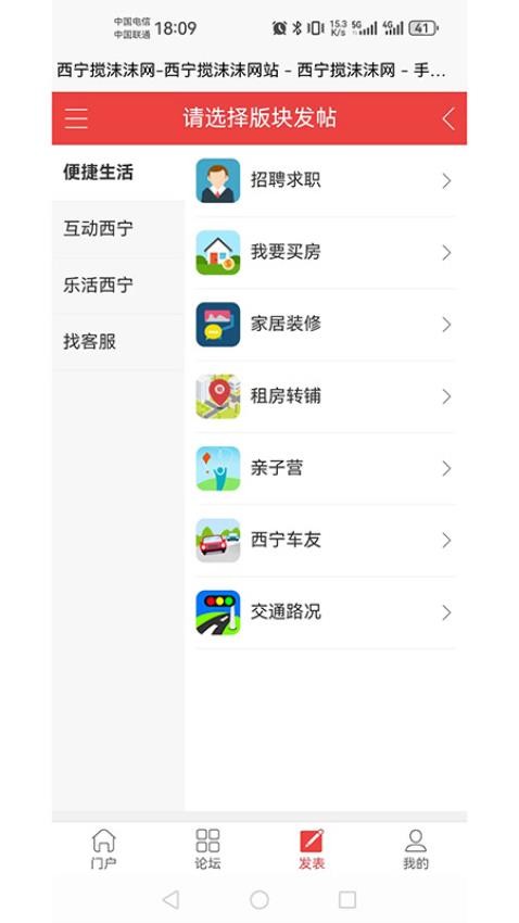 搅沫沫app截图1