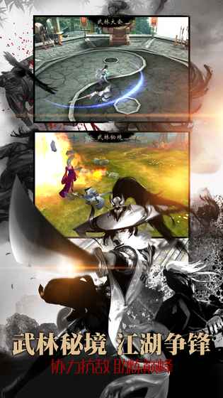 剑笑红尘手游截图1