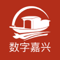 数字嘉兴app