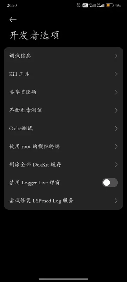 HyperCeiler app截图3