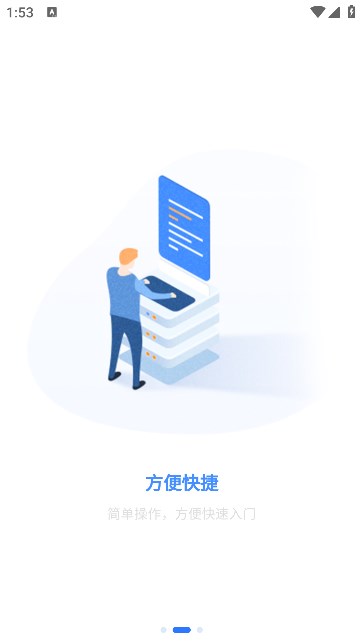 财务内控app截图3