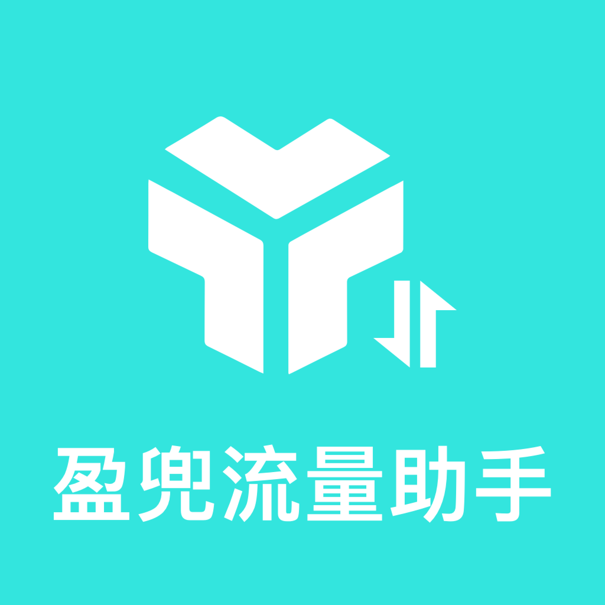 盈兜流量助手app