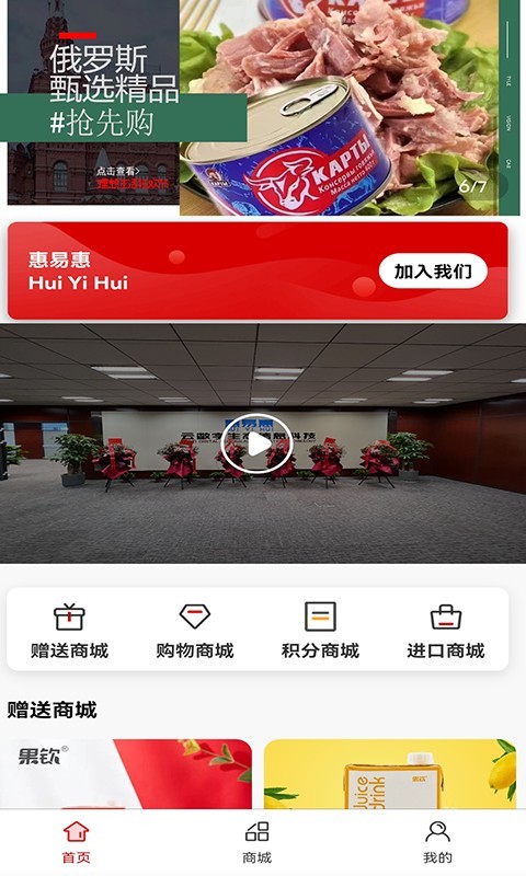 惠易惠app截图4