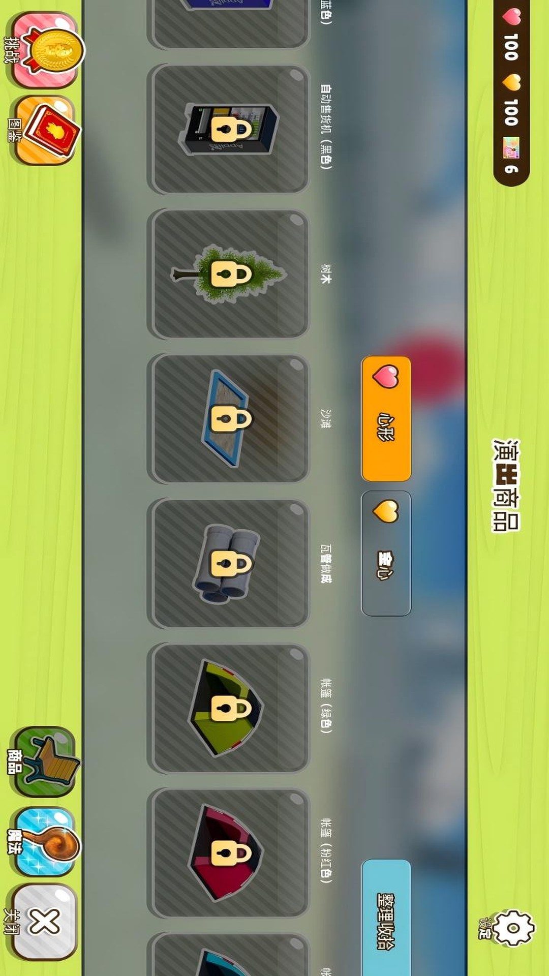 我的奇妙世界游戏截图3