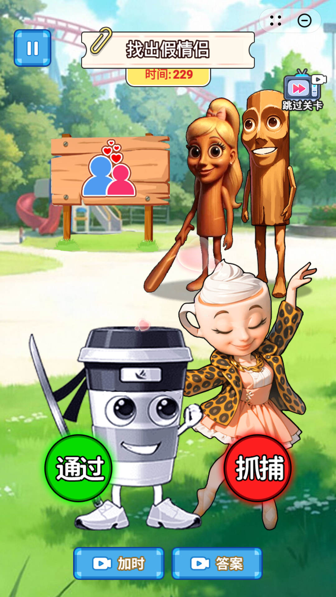 救出小女友游戏截图2