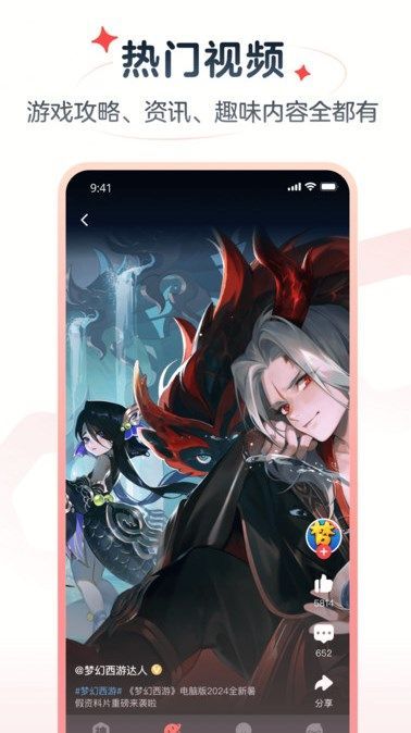 网易大神极速版app截图3