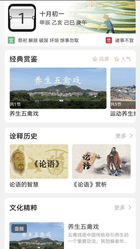 文墨问真app截图3