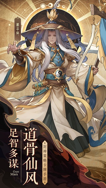 国漫之光游戏九游版截图3