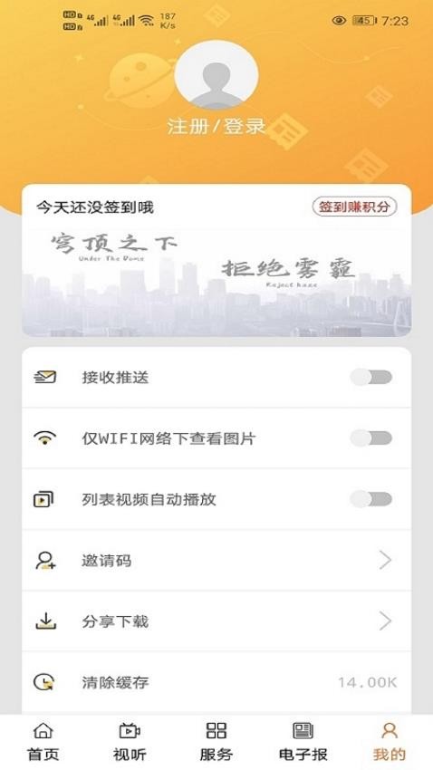 品质鄂前旗app截图3