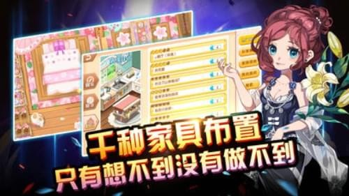 梦幻物语官方版截图1