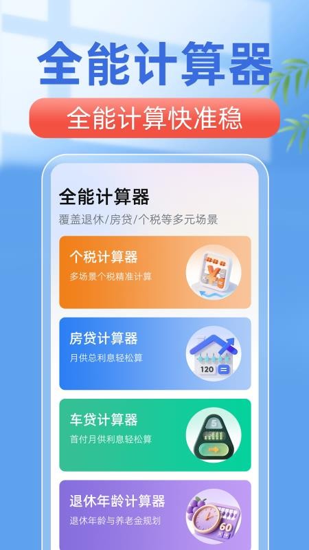 手机医保iCard软件截图1