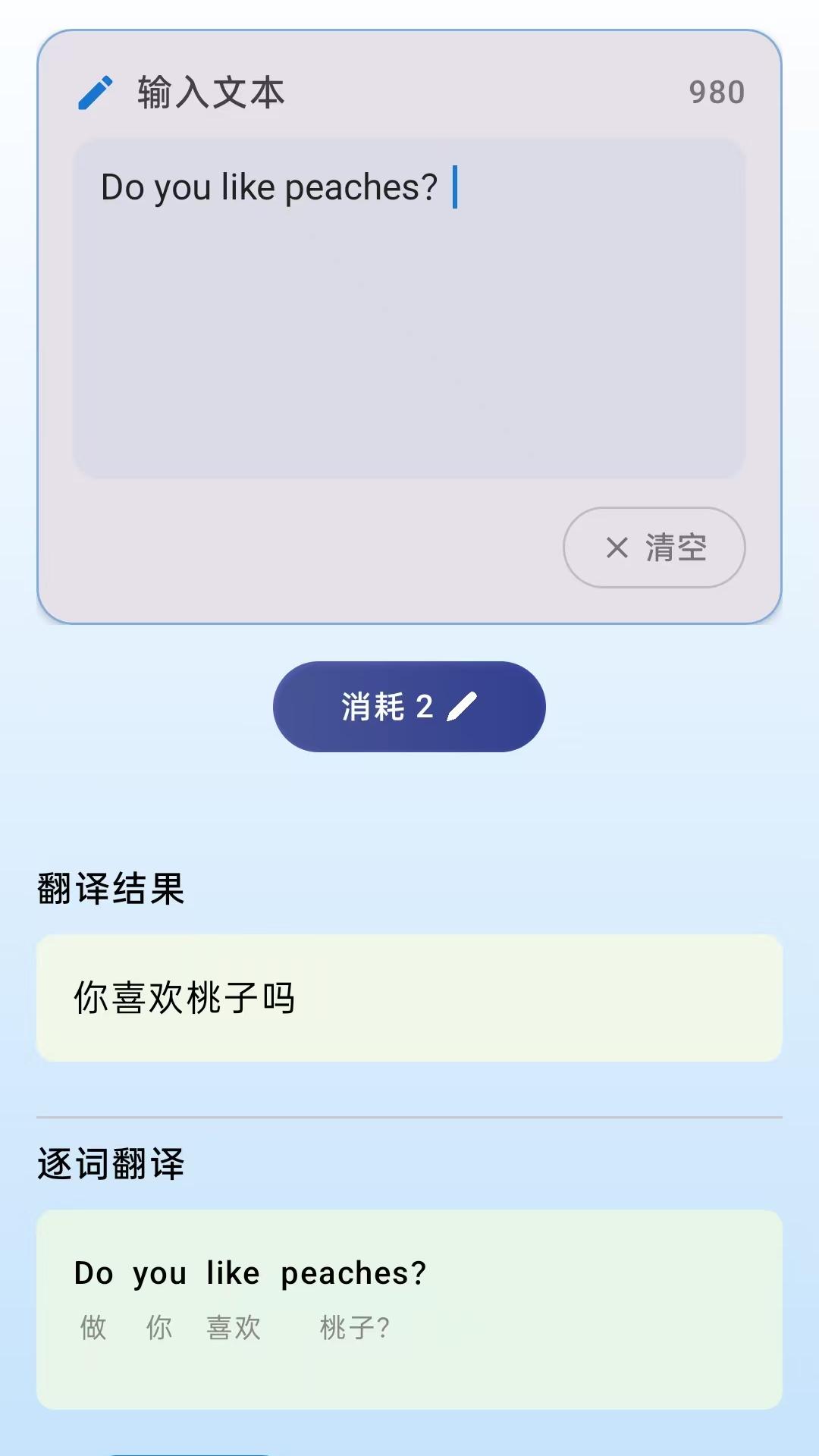 小紫翻译软件截图1