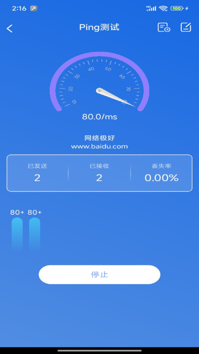 WiFi万能闪电连软件截图1