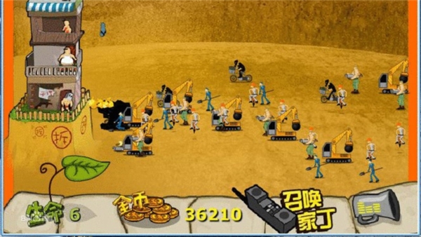 钉子户大战拆迁队图2