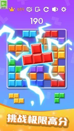 方块开心消消游戏截图1