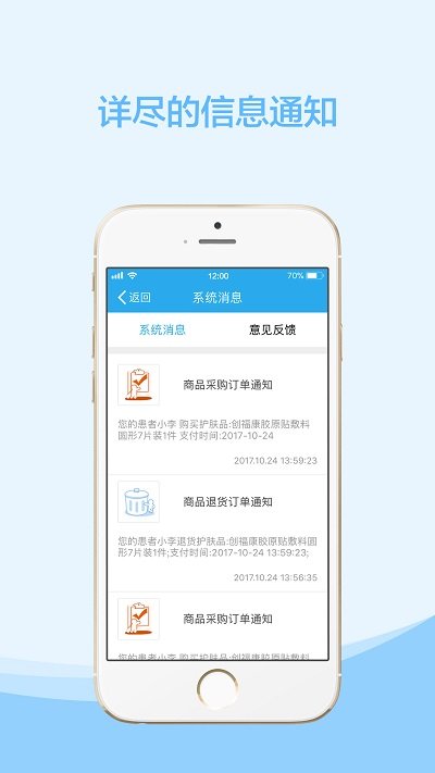 云护肤app截图2