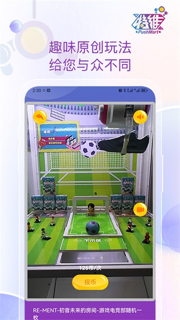 特维潮玩app截图3