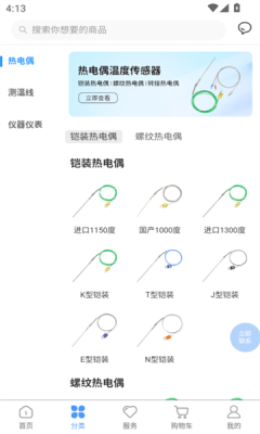 开普森商城app截图2
