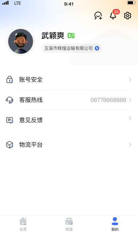 小马国炬app截图4