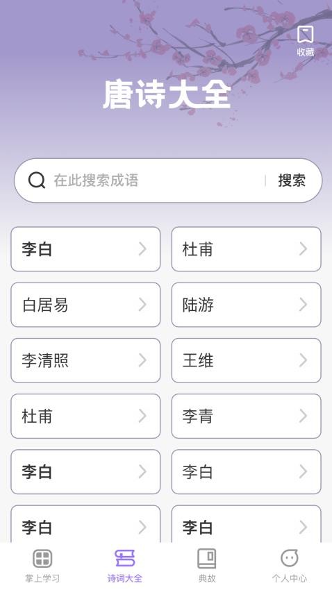 掌上慧心APP截图1