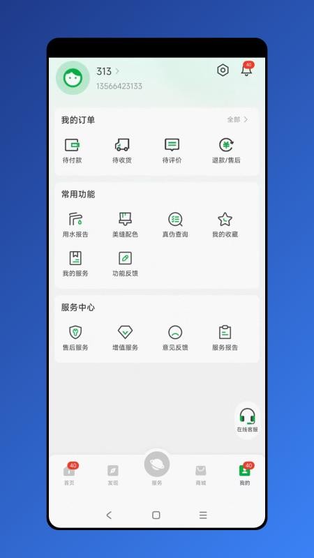 VASEN伟星软件截图3