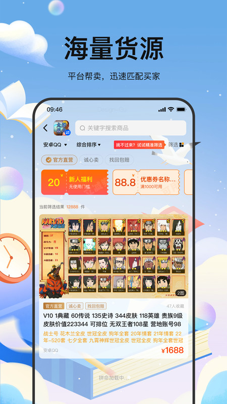 麦号游app图3