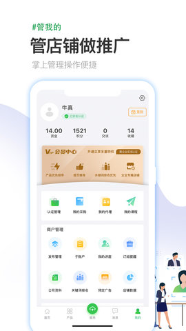 医药行app截图2