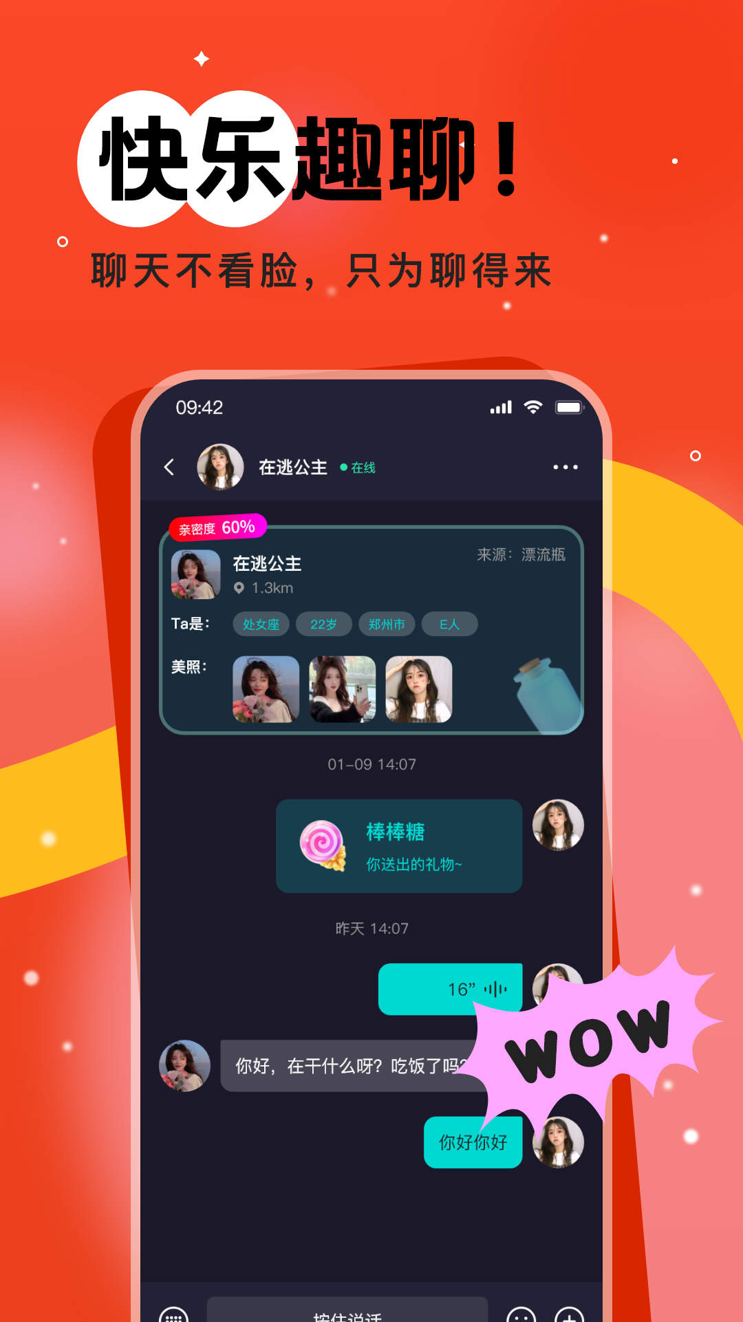 树洞漂流瓶app图2