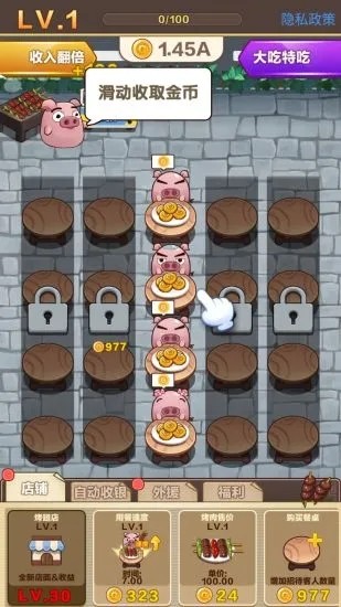 宇宙烧烤店游戏截图3