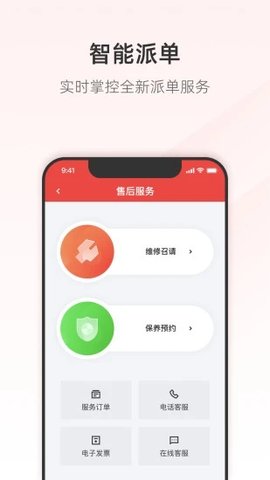 三一云客服软件截图2